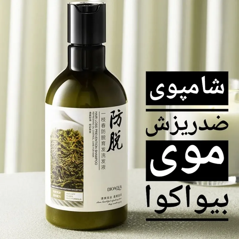 شامپو ضد ریزش مو بیوآکوا رزماری (Bioaqua Rosemary Anti-Hair Loss Shampoo)