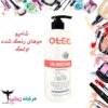 شامپو اولگ موهای رنگ شده OLEG Colored Hair Shampoo حجم 400 میل