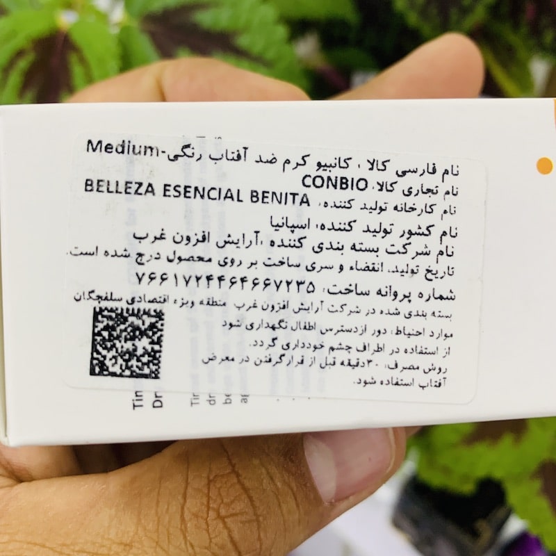 ضد آفتاب کانبیو رنگی (مدیوم) پوست خشک SPF +50 Canbio Color medium Sunscreen