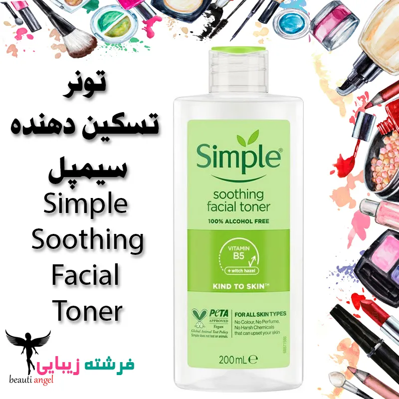 تونر تسکین دهنده سیمپل Simple Soothing Facial Toner 200ml